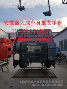 一汽解放新J6 500精品黑色駕駛室 事故車配件與批零市場的全面解析